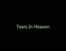 Tears In Heaven　cover