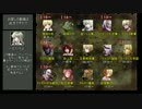 【NGT】解・やりこみのすゝめ　後編
