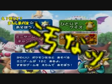 実況者7人が俺の家でポケモンスタジアム金銀をやるとうるさい