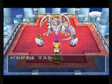 人生初のドラゴンクエスト　「天空の花嫁」　Part29