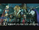 【DFFAC】異説冒険者のレポート-11P【ゴールドA】