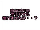 紙と糊で自分だけのネ申作品を作ろう！？～デコパッチVSデコポッジ～