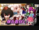 【ゆっくり実況】車椅子探偵さとりのダブルフォーカス　ぱ～と1