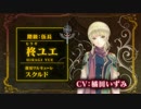 PS4「クロバラノワルキューレ」プロモーションムービー第2弾【最高画質】