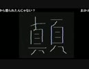 第256回　般若心経写経（LJN VIdeo Art6