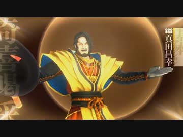 Ps4 Ps3 戦国basara 真田幸村伝 プレイ映像第ニ弾 ニコニコ動画