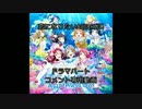 【コメント専用】『恋になりたいAQUARIUM』ドラマパート