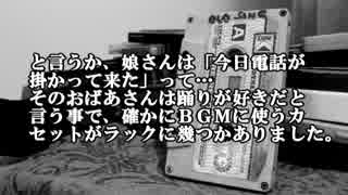 【ゆっくり怪談】某集合団地にて死後約2日の70代のおばあさん【怖い話】