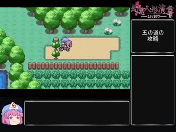 【ゆっくり】幻想人形演舞アペンド版を東方五大老でクリアしたい part9