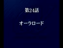 乳は揺れないスーパーロボット大戦α初見実況プレイ 29