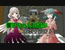 【ゆっくり実況】響子ちゃんと遊ぶロボクラフト part35