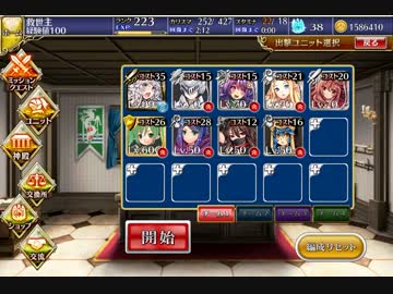 千年戦争アイギス 王の爆砲とカボチャの魔法剣士 ☆3