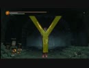 【ダークソウル３】侵入初心者がつるはし作業着縛りで侵入 5【実況】