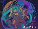 『カンタレラ』を歌ってみた
