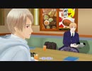【APヘタリアMMD寸劇人力】不憫ズがカラオケでマダラカルト歌ったらしい