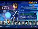 【実況】みんなで楽しい50音テニヌ「て～ふ」　part49