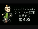 【FF11】ソロでヤル～ニャ？生放送４月22日分【４枠目】