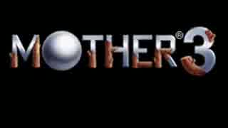 【MOTHER 3】　そして誰もいなくなった