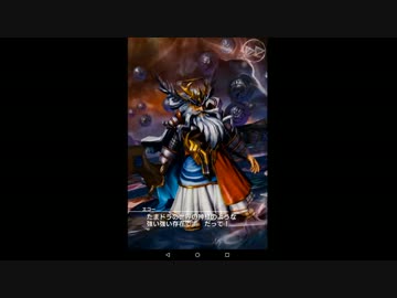 メビウスFF #86 【パズドラコラボ#11】