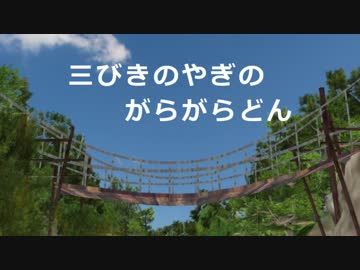 【APヘタリアMMD】 がらがら・ドン 【日・米・普・仏】