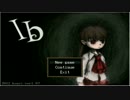 (実況)恐怖への招待・・・【Ib（イヴ）】#7