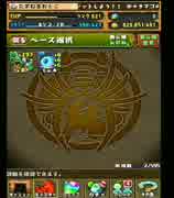 ホモと見るパズドラの大会に負け泣きながらモンスターを売る無課金男.mp4