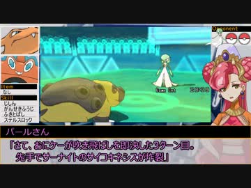 【ポケモンORAS】白い部屋にてランダム実況G・11部屋目【ゆっくり実況】