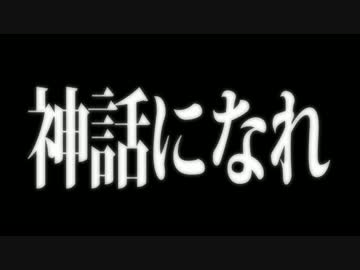 【春のアニソンツアー2016】残酷な天使のテーゼ 歌った 【あらき】