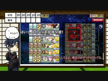 【刀剣乱舞】とある本丸が連隊戦で遊んできた【偽実況】