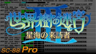 【SC-88Pro】世界樹の迷宮Ⅲ ～戦場 初陣～