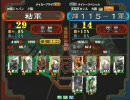 三国志大戦３　頂上対決　2008/4/2　粘軍VS畑115-1軍