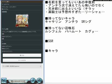 【レジェフェス】2016年4月28日アンチラ引くまでやめれま10【天井】