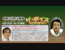 【青山繁晴】ザ･ボイス そこまで言うか！H28/04/28【衆議院解散の行方】