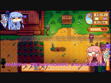 琴葉姉妹ののんびり農業生活part5【StardewValley】
