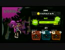 【わかばシューター】爆弾娘のスプラトゥーン【part12】