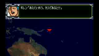 【プレイ動画】第3次スーパーロボット大戦【Part2】
