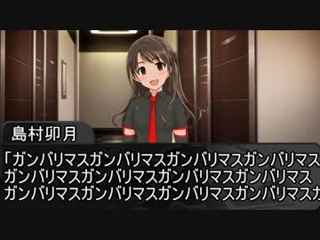 美城戦隊シンデレンジャー　第11話「ニュージェネレーションズ、解散