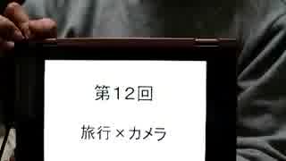 晴香さんの魂がオチない徒然を語る動画：第12回