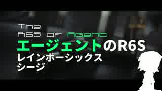 【ゆっくり実況】エージェントのR6Sオープニング&告知動画