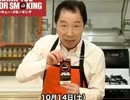 実演販売マソ