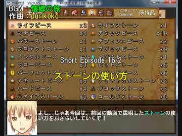 【薬屋と不思議なお話】悠遠物語 実況プレイ Episode 16
