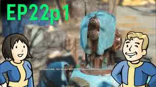 【H&TのFO4】第22話 1/3「参上！復讐に燃えるロボットADA」