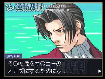 マジメ君不真面目疑惑裁判.gyakuten