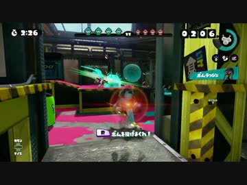 【スプラトゥーン】底辺Ｓのナワバリの記憶（３）　ヒーローシューター