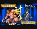 【大戦国：四国の役】戦国大戦Ver3.20D【サテライト】396回
