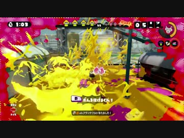 【スプラトゥーン】底辺Ｓのナワバリの記憶（４）　ヒーローシューター