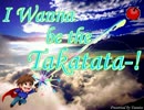 【PART1】I Wanna be the Takatata-! を実況!