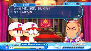 【PS4】実況パワフルプロ野球2016サクセス社会人編実況プレイpart4