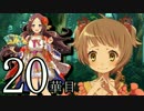 【実況】戦国時代は「華姫ちゃん」と共に…【20華目】