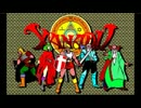 【ザナドゥ】　地上　ＶＲＣ６音源